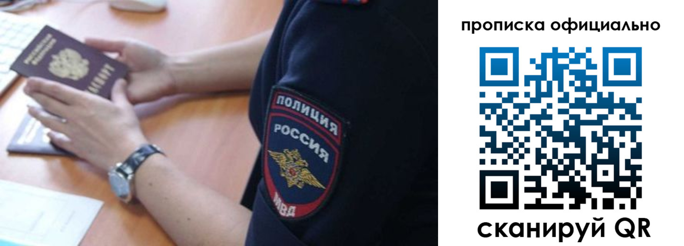 прописка в квартире в Кореновске