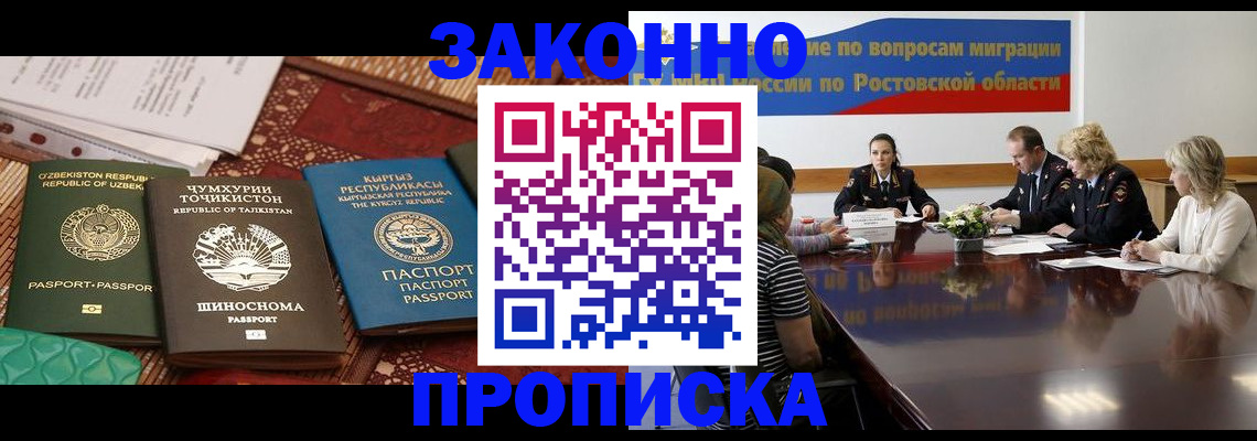 миграционный учет в Кореновске
